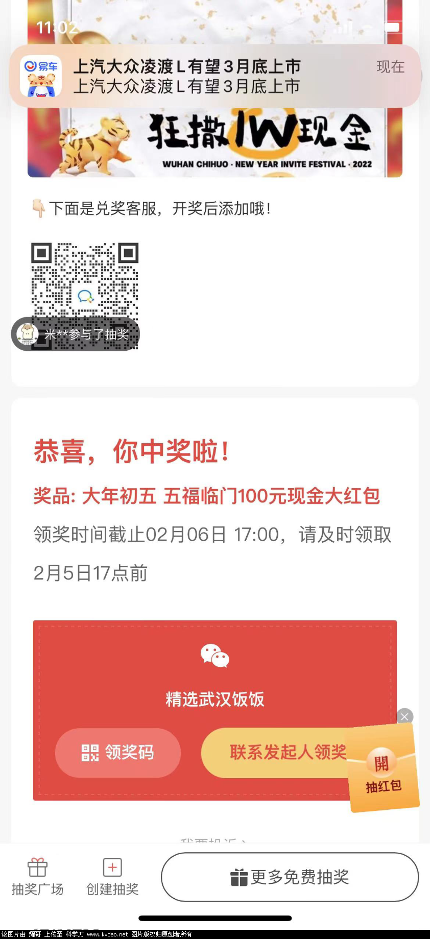 C6EA8DC9-2A23-41E8-8D7E-E96F0409C169.png
