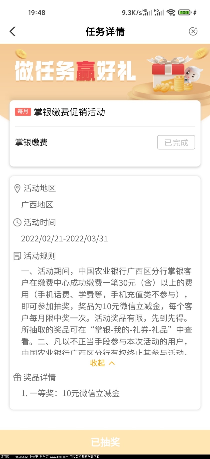 Screenshot_2022-02-24-19-48-02-693_com.android.bankabc.jpg
