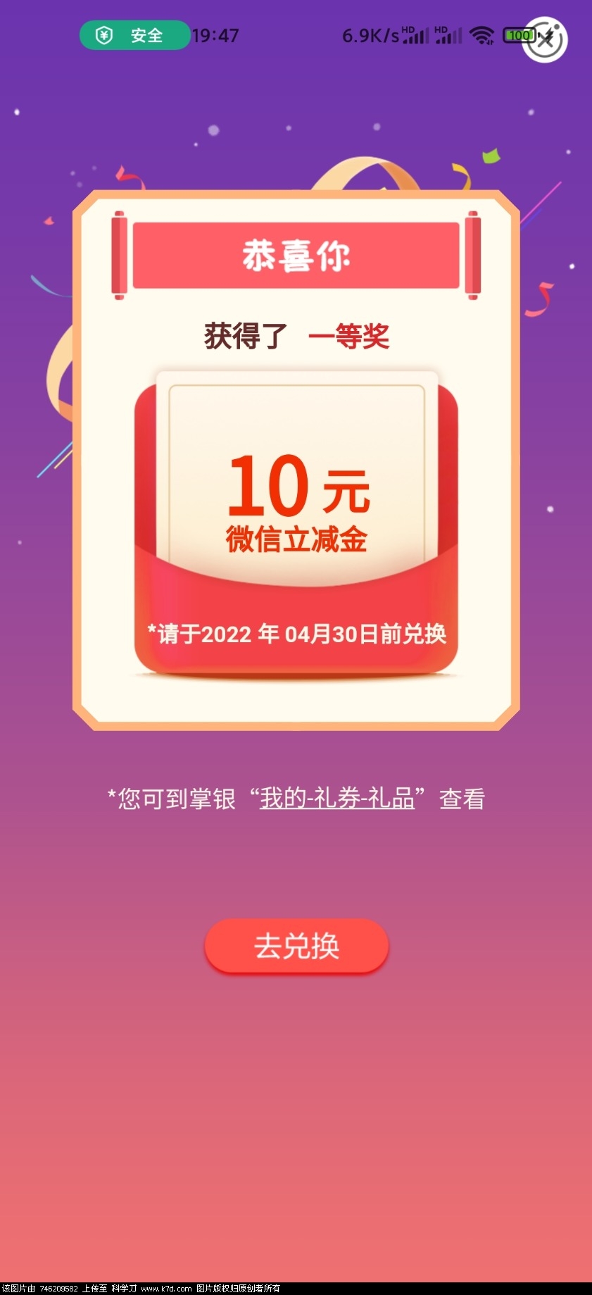 Screenshot_2022-02-24-19-47-49-293_com.android.bankabc.jpg