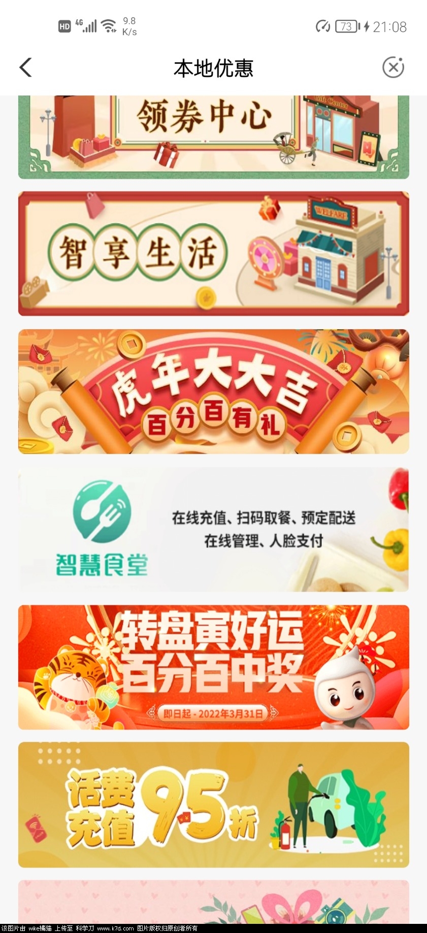 Screenshot_20220224_210811_com.android.bankabc.jpg