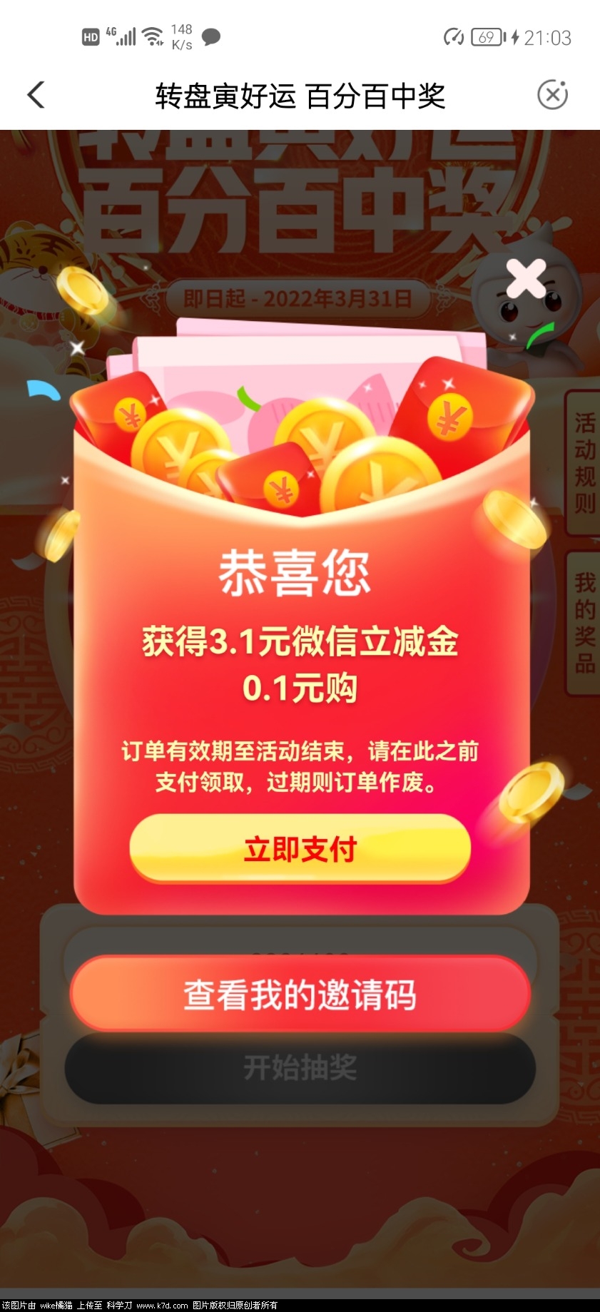 Screenshot_20220224_210352_com.android.bankabc.jpg