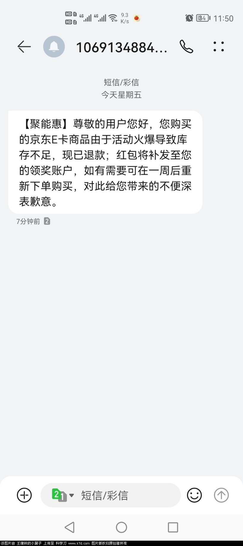 Screenshot_20220225_115017_com.android.mms.jpg