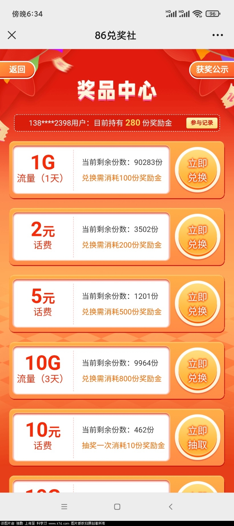 Screenshot_2022-03-25-18-34-10-496_com.tencent.mm.jpg