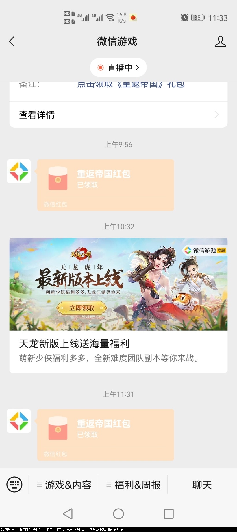 Screenshot_20220401_113341_com.tencent.mm.jpg