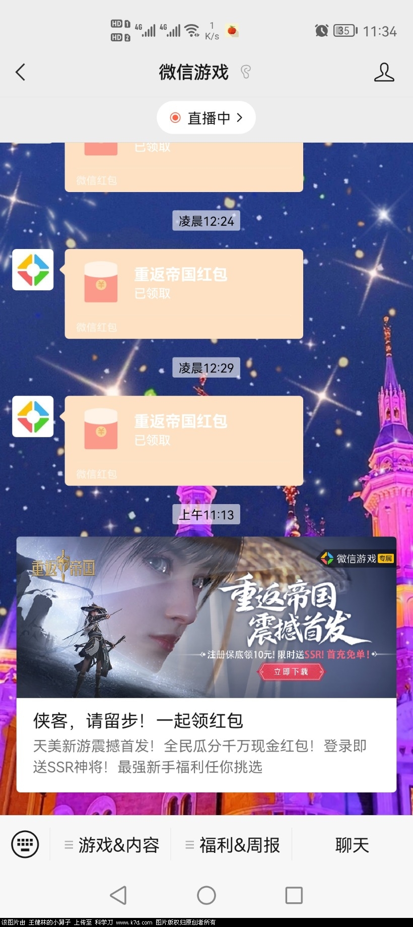 Screenshot_20220401_113419_com.tencent.mm.jpg