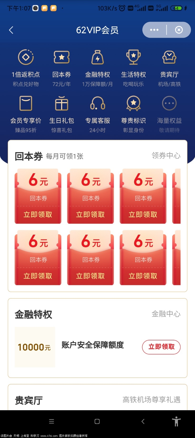 Screenshot_2022-04-07-13-07-19-615_com.unionpay.jpg