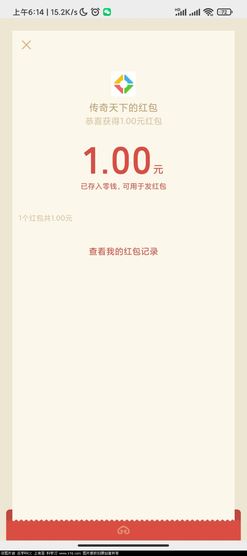 Screenshot_2022-04-09-06-14-03-702_com.tencent.mm.jpg