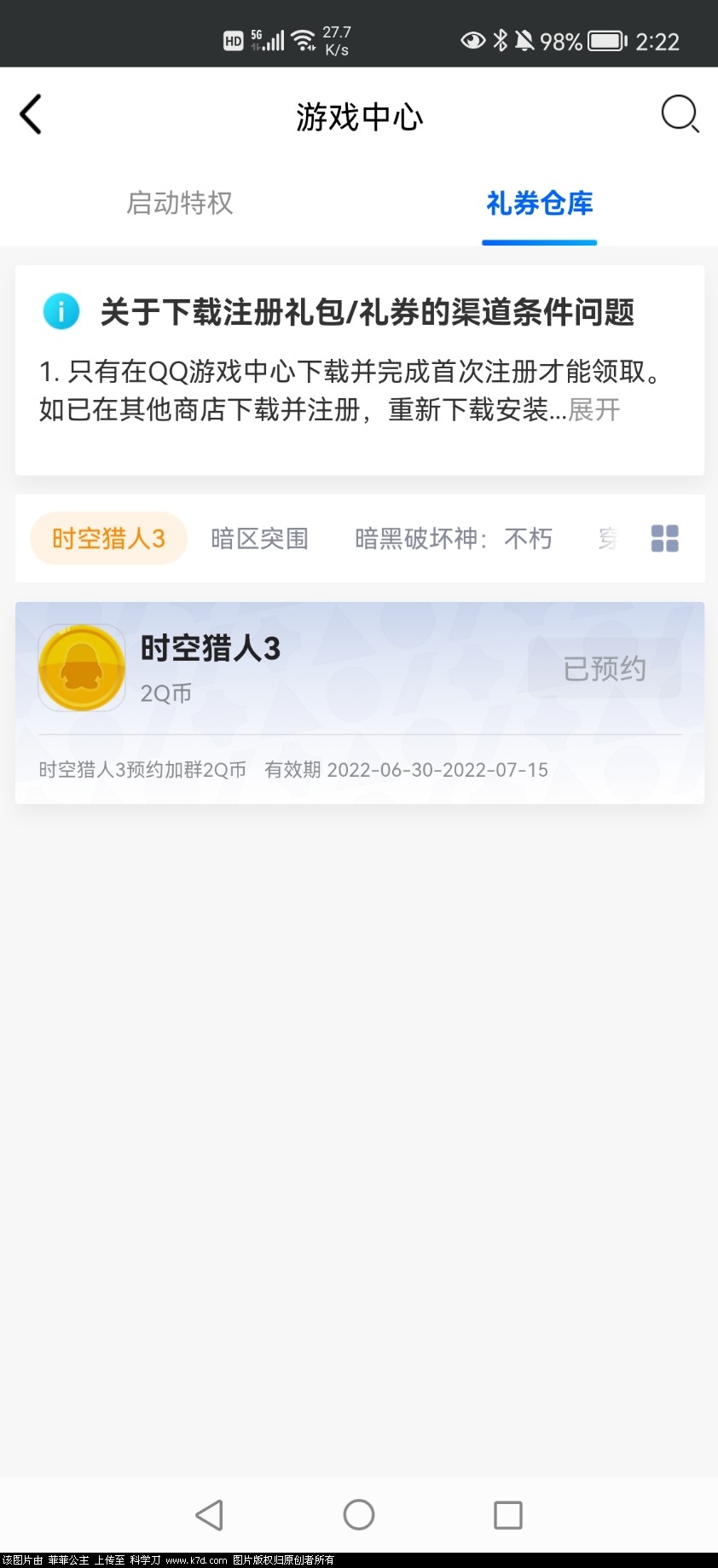 Screenshot_20220616_142218_com.tencent.mobileqq.jpg