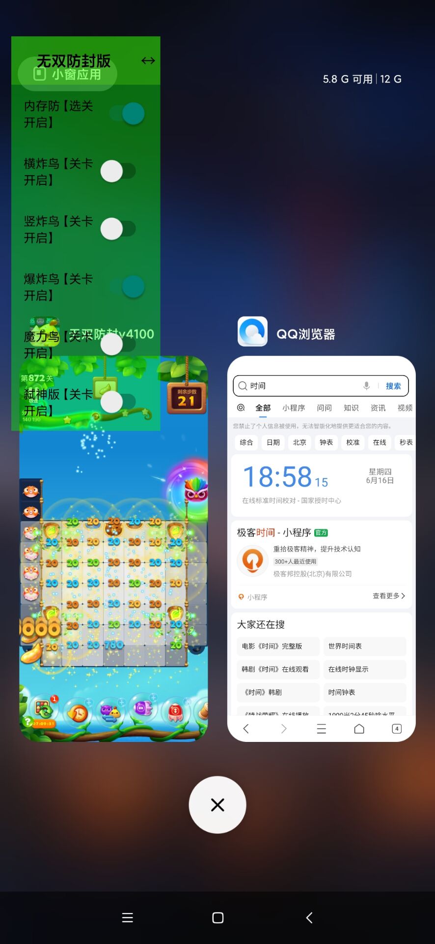 （安卓）开心消消乐多功能直装MOD-玩机家园资源网