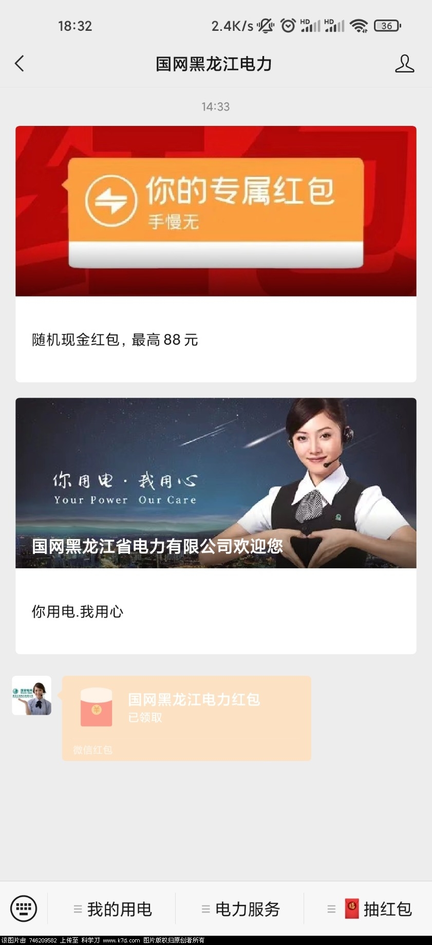 Screenshot_2022-06-23-18-32-20-828_com.tencent.mm.jpg