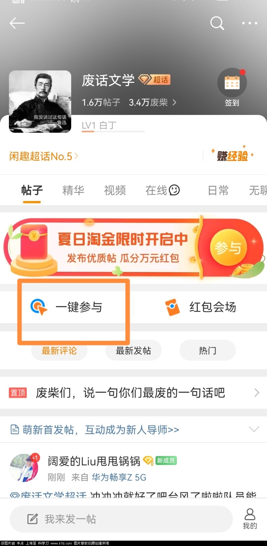 Screenshot_20220626_110742_com.sina.weibo_edit_2416538145189075.jpg