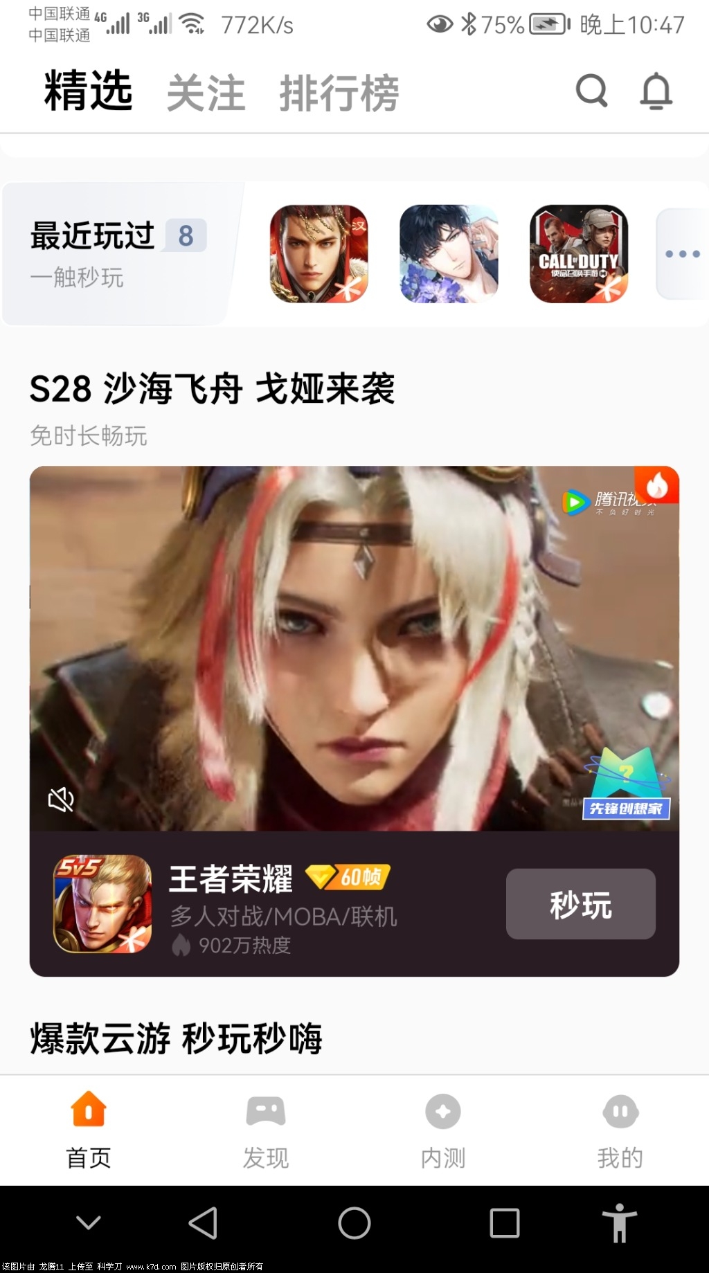 Screenshot_20220626_224710_com.tencent.gamereva.jpg