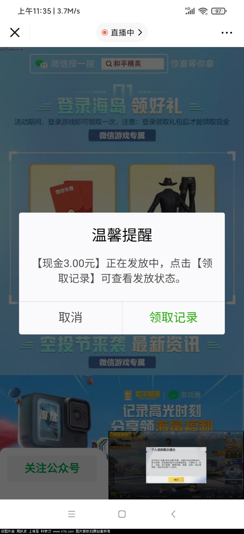 Screenshot_2022-08-06-11-35-23-130_com.tencent.mm.jpg