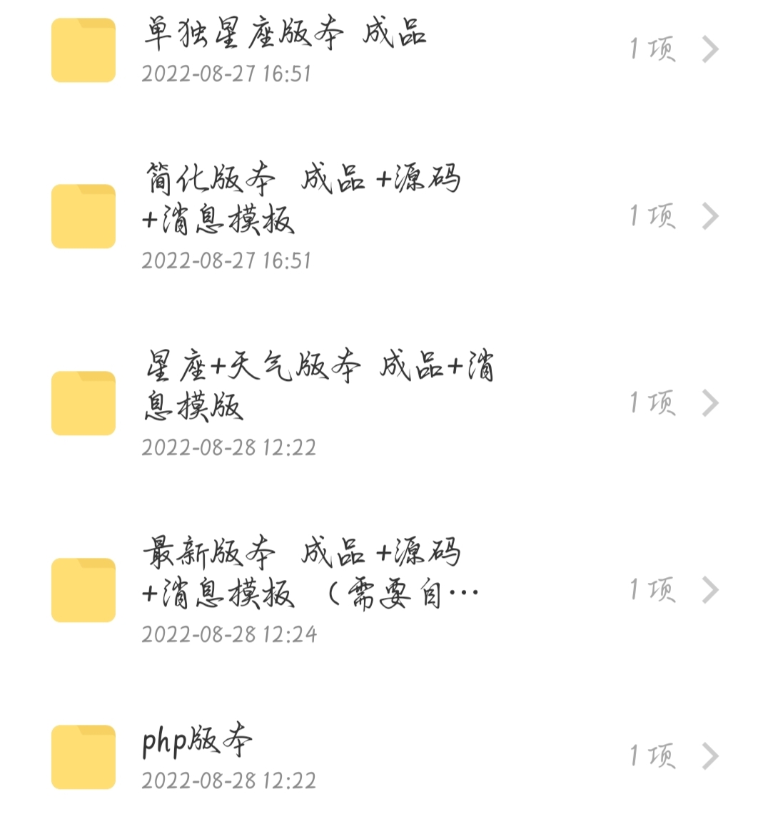 某源码网付费wx公众号天气推送-奇乐博客