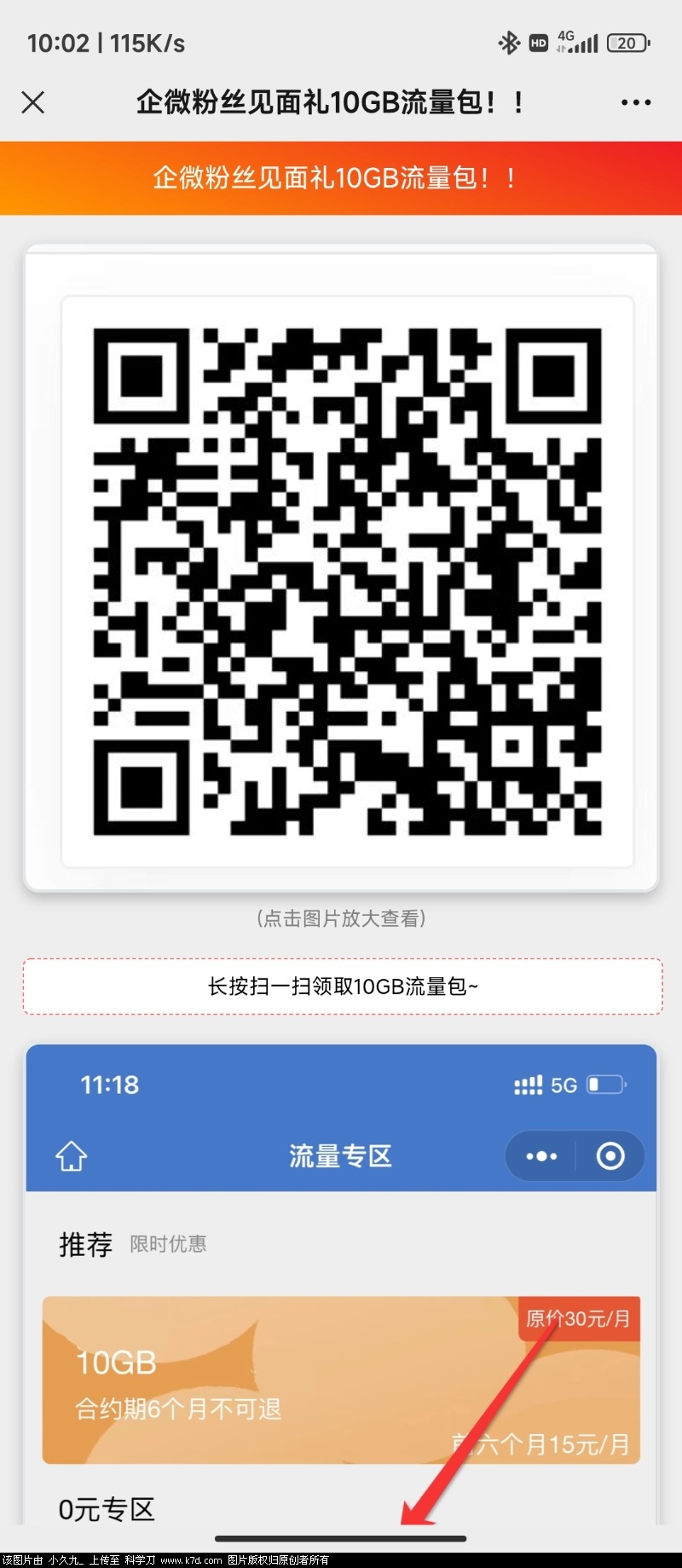 Screenshot_2022-09-02-10-02-34-445_com.tencent.mm.jpg