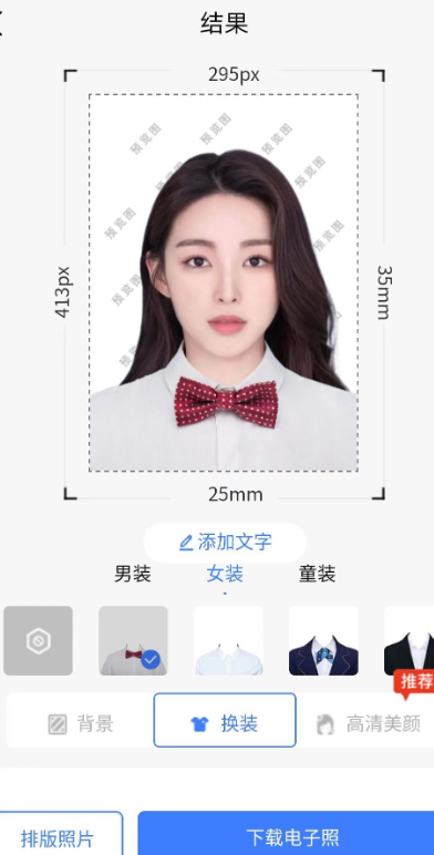 证件照V1.0.0–免登陆 免费直接使用-奇乐博客