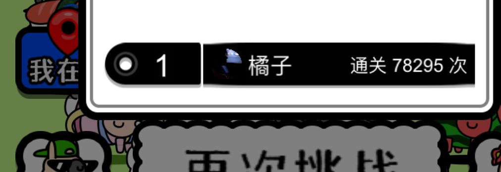 微信小程序小游戏羊了个羊无限道具方法【未和谐】-阿强爱分享