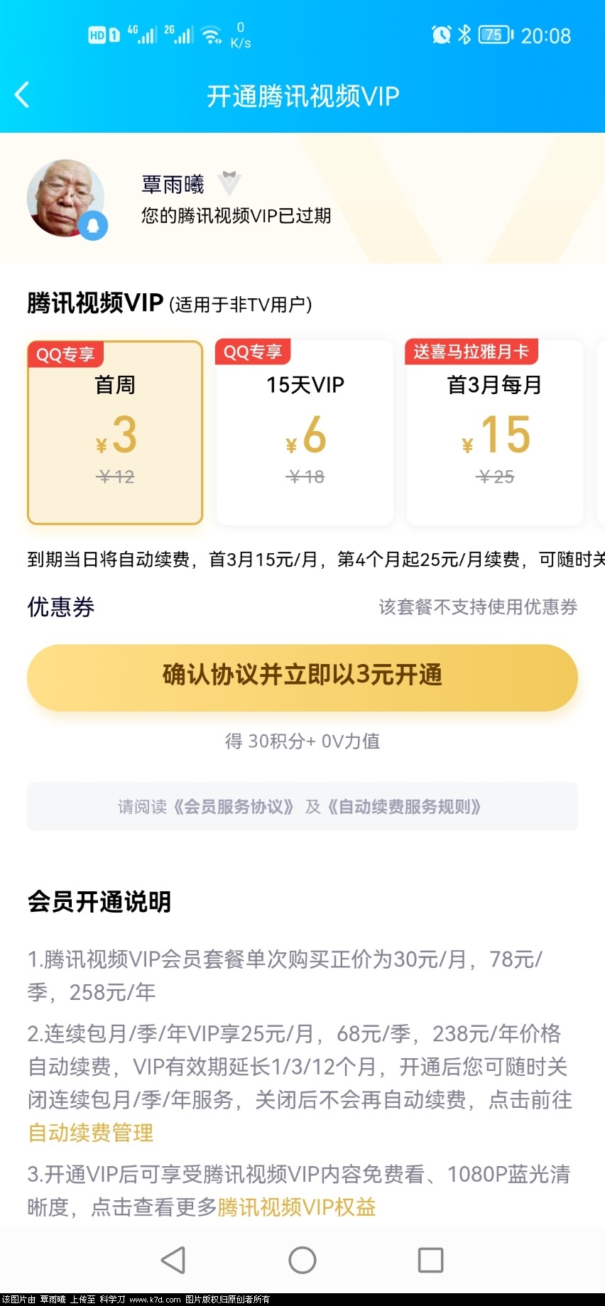 Screenshot_20221004_200848_com.tencent.mobileqq.jpg