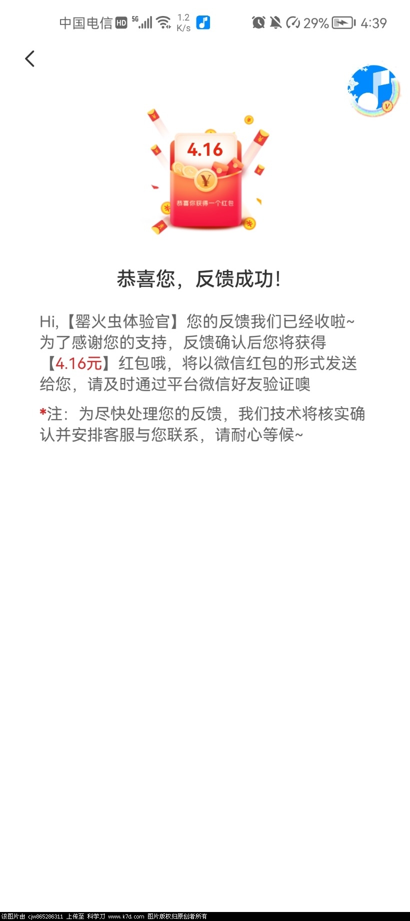 Screenshot_20221012_163938_com.yunersi.app.jpg