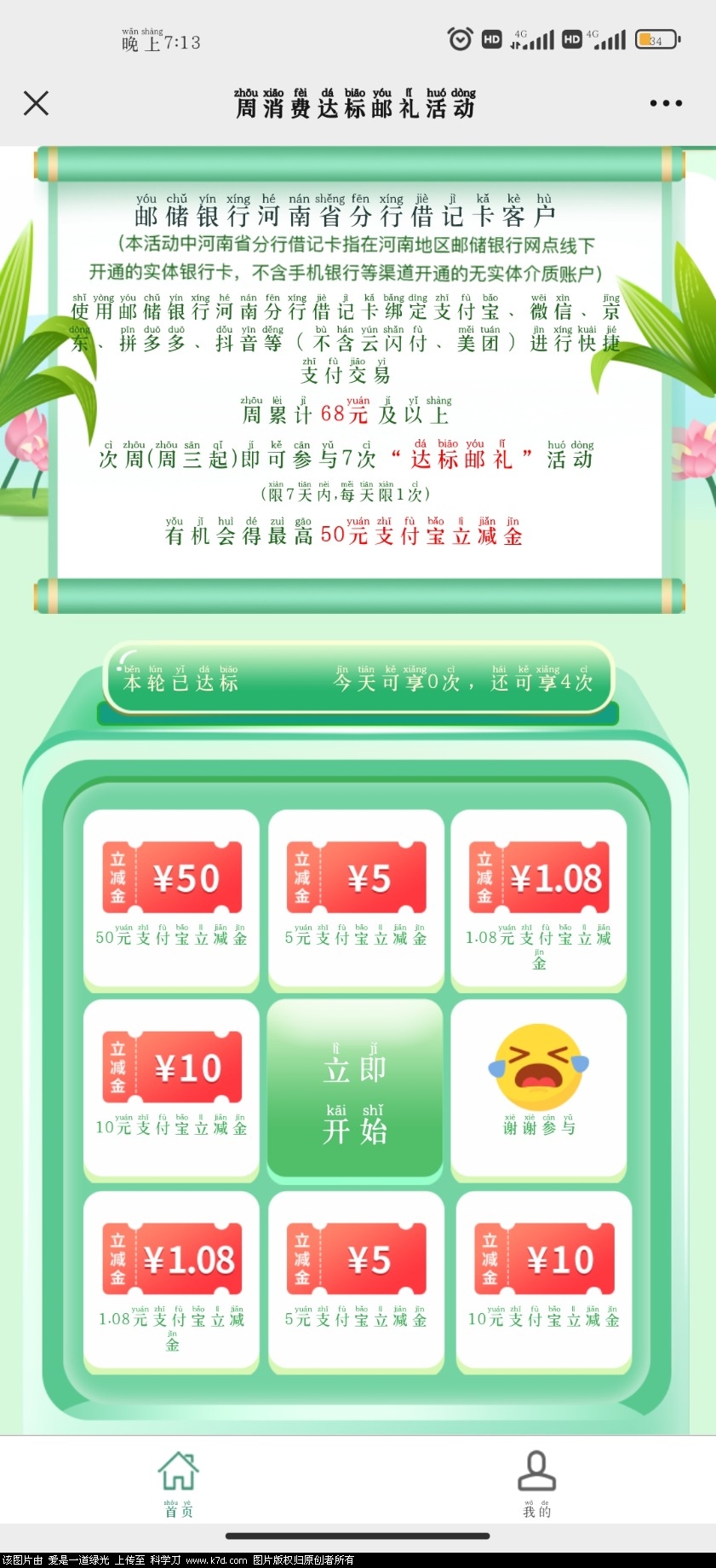 Screenshot_2022-10-14-19-13-47-342_com.tencent.mm.jpg