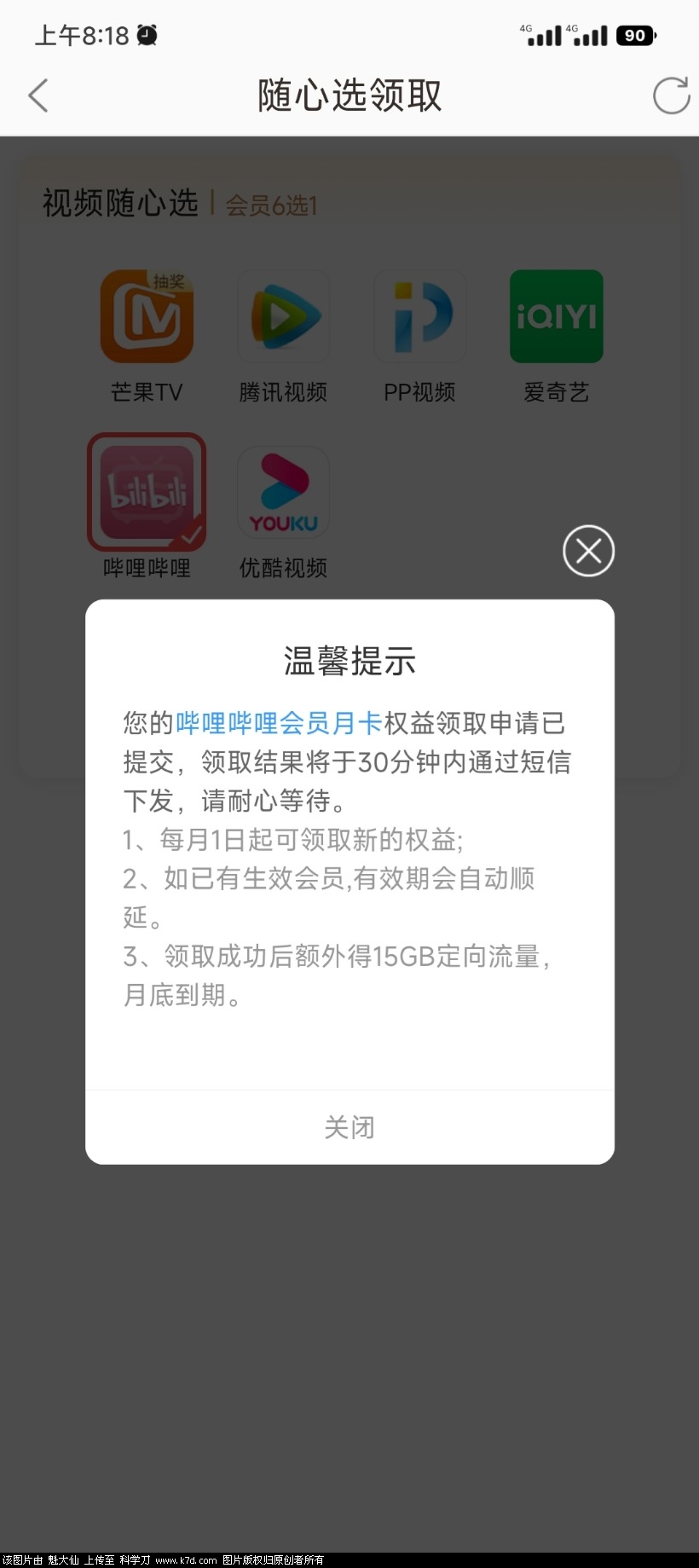 Screenshot_2022-10-27-08-18-26-210_com.xinhang.mobileclient.jpg