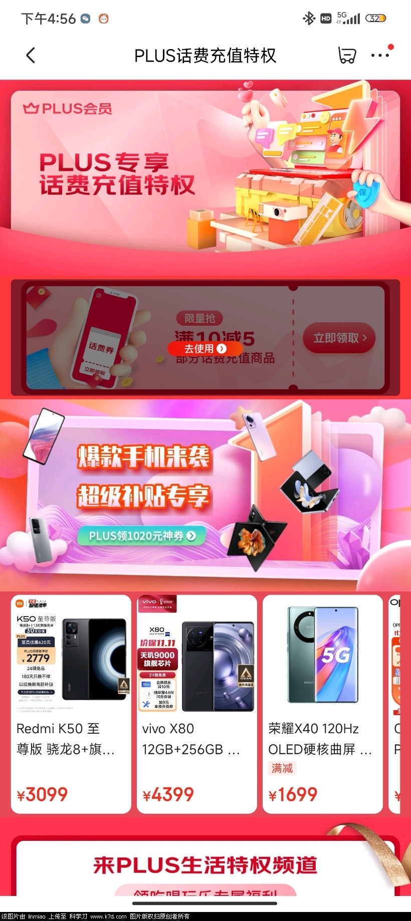 Screenshot_2022-11-09-16-56-40-027_com.jingdong.app.mall.jpg