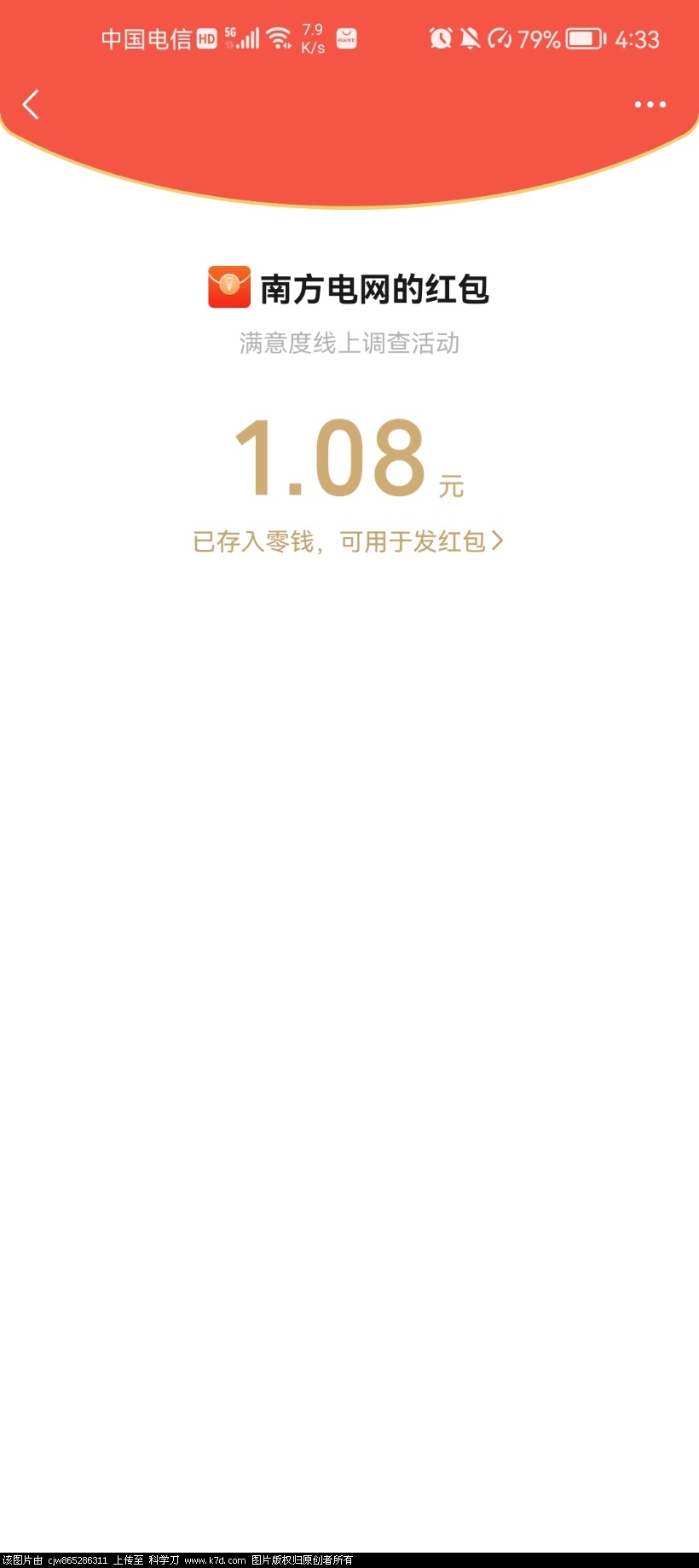 Screenshot_20221125_043331_com.tencent.mm.jpg
