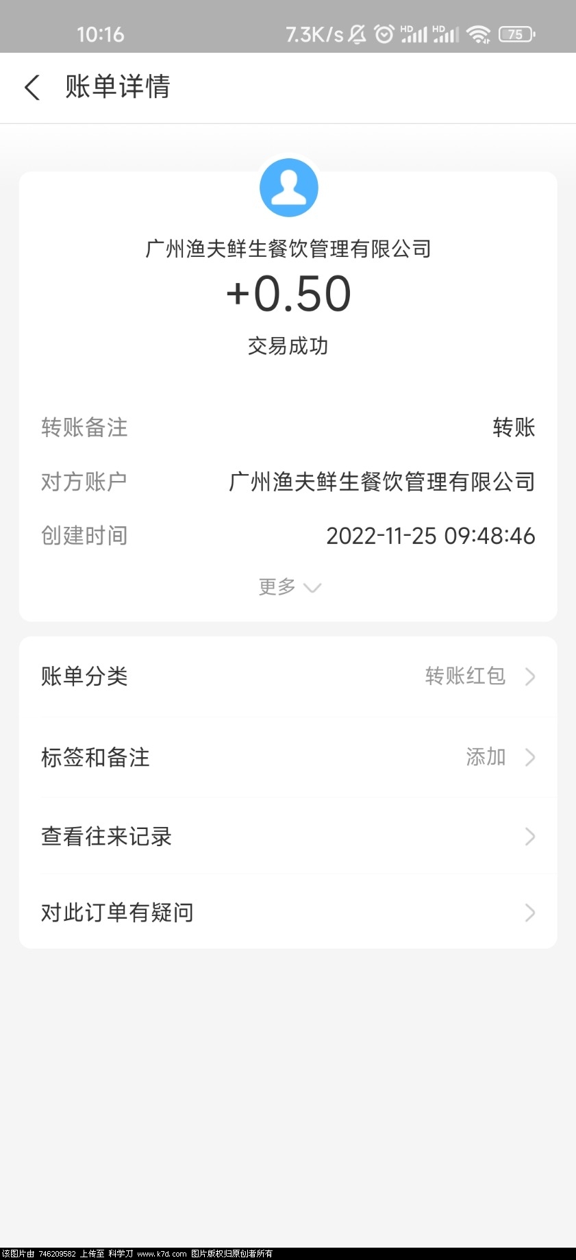 Screenshot_2022-11-25-10-16-37-587_com.eg.android.AlipayGphone.jpg