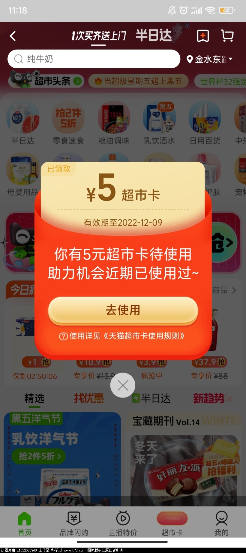 Screenshot_2022-11-25-11-18-46-599_com.taobao.taobao.jpg