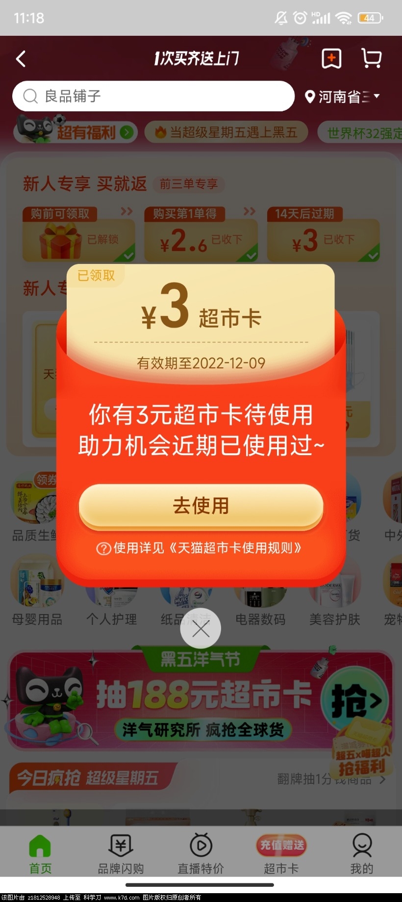 Screenshot_2022-11-25-11-18-12-443_com.taobao.taobao.jpg