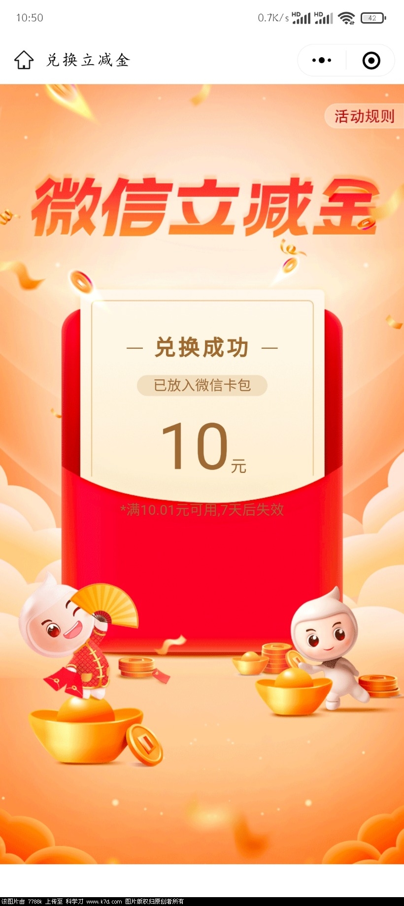 Screenshot_2022-12-03-10-50-03-945_com.tencent.mm.jpg