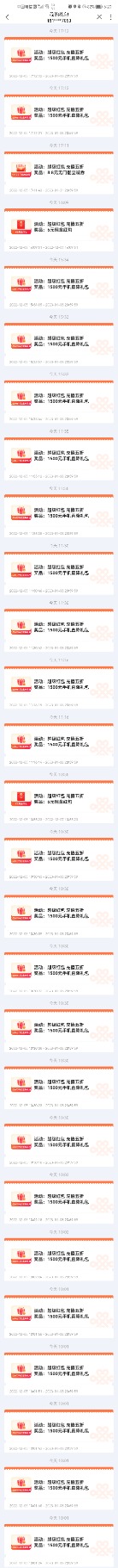 Screenshot_20221205_182021_com.sinovatech.unicom.ui.jpg