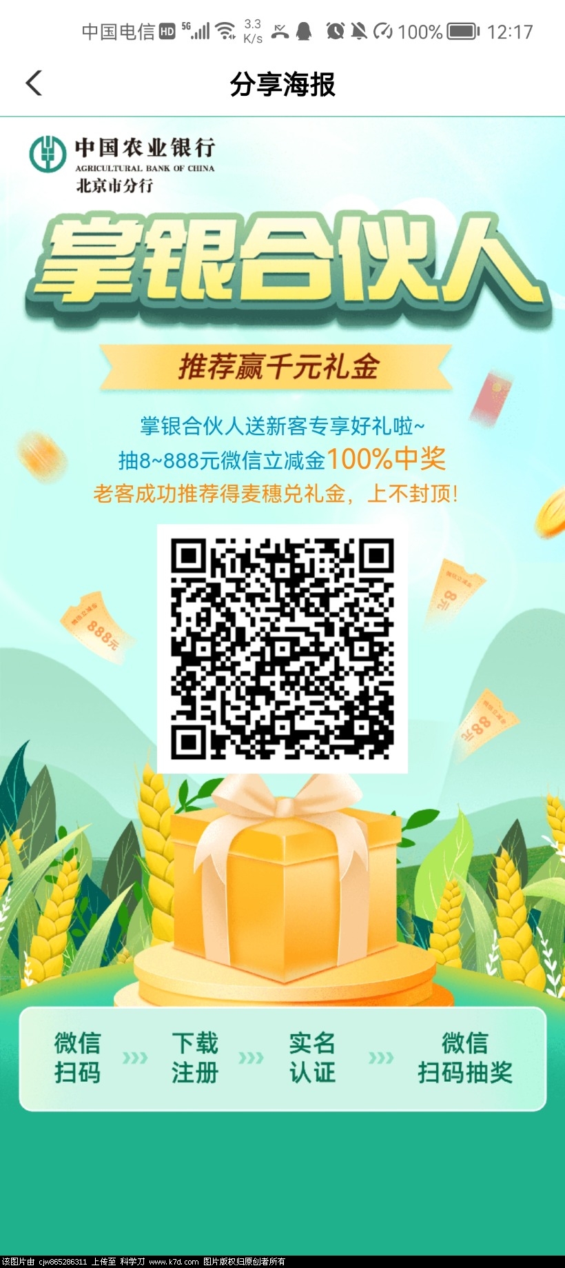 Screenshot_20221210_121734_com.android.bankabc.jpg