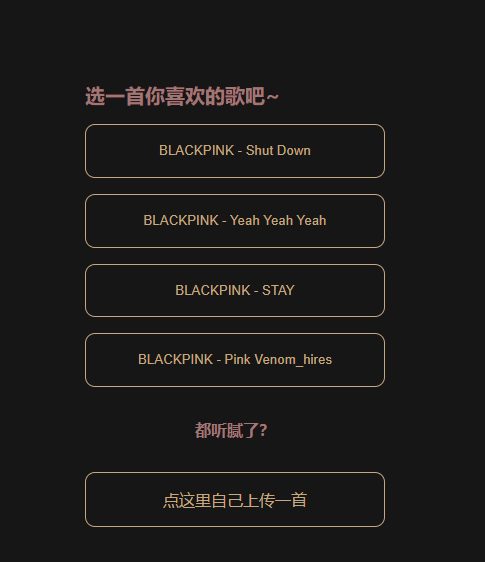 【榆桦亲测】最近很火的圣诞树源码，圣诞节快到了，给女朋友安排上一个圣诞树吧。附视频教程-榆桦源码网