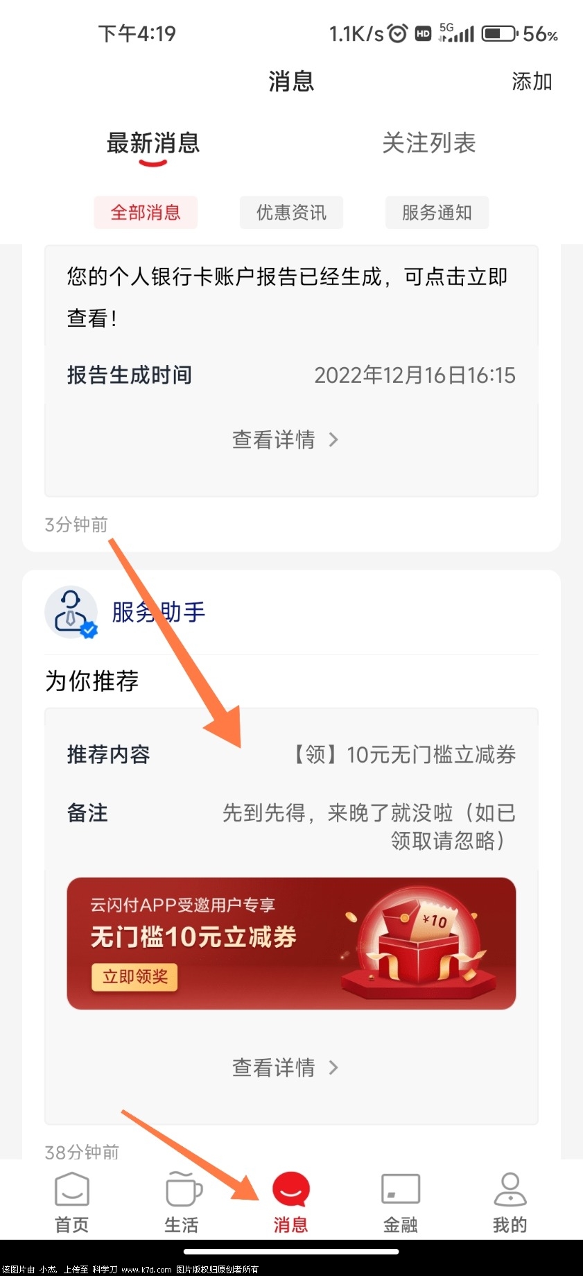 Screenshot_2022-12-16-16-19-14-164_com.unionpay-edit.jpg