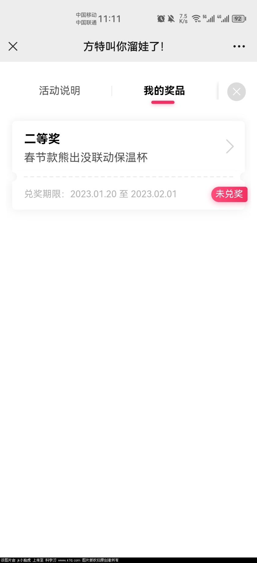 Screenshot_20230122_231101_com.tencent.mm.jpg