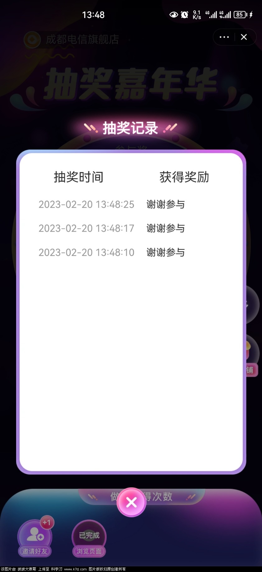 Screenshot_20230220_134837_com.taobao.taobao.jpg