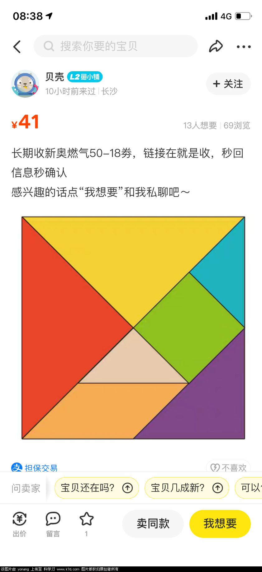 0B0DF3D0-6146-4AF0-AA2C-92C0565068E1.png