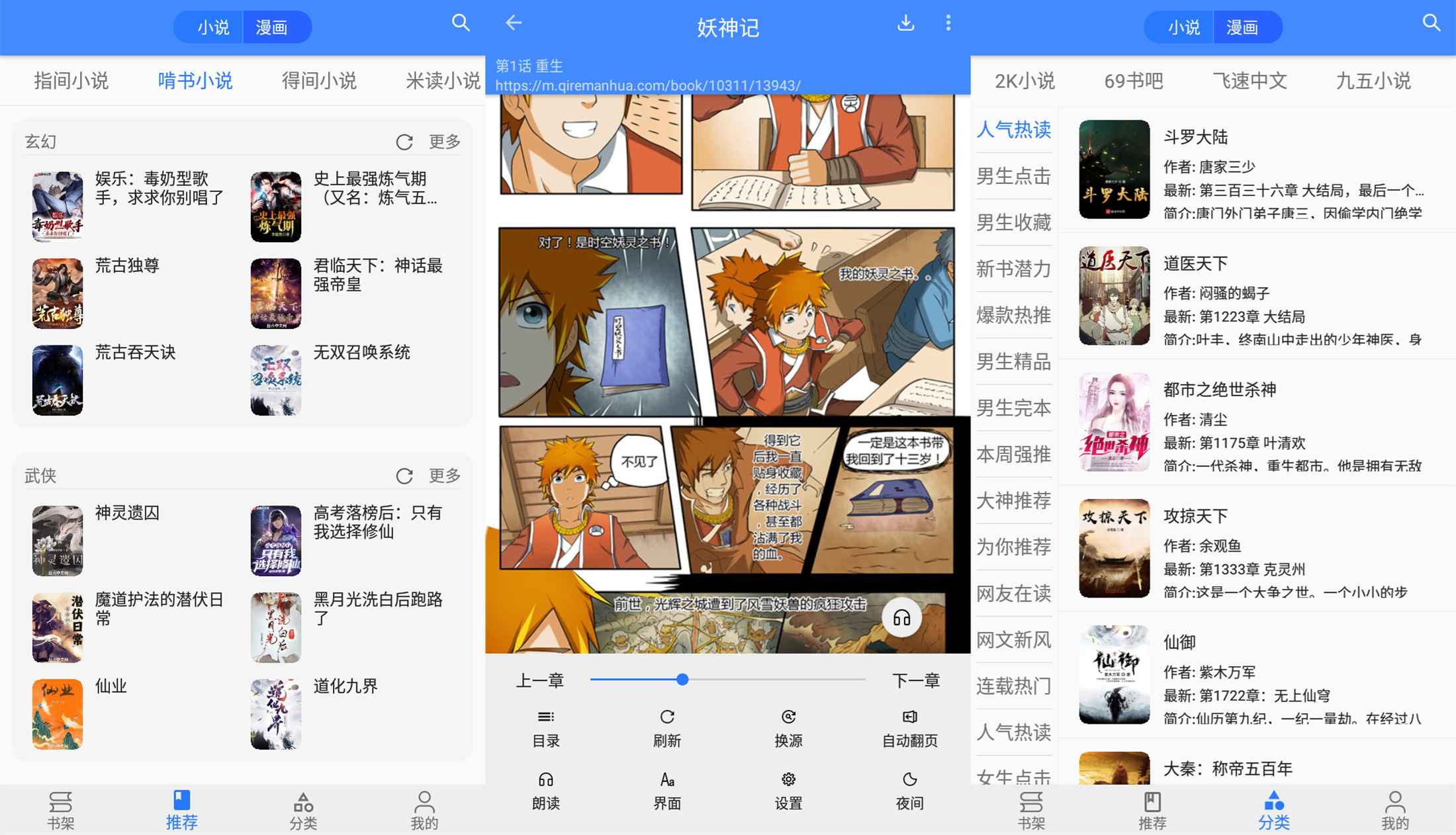 [软件工具] 樱桃漫画 超多漫画小说源 应有尽有 无广告全免费 (绿化版)-知忆屋