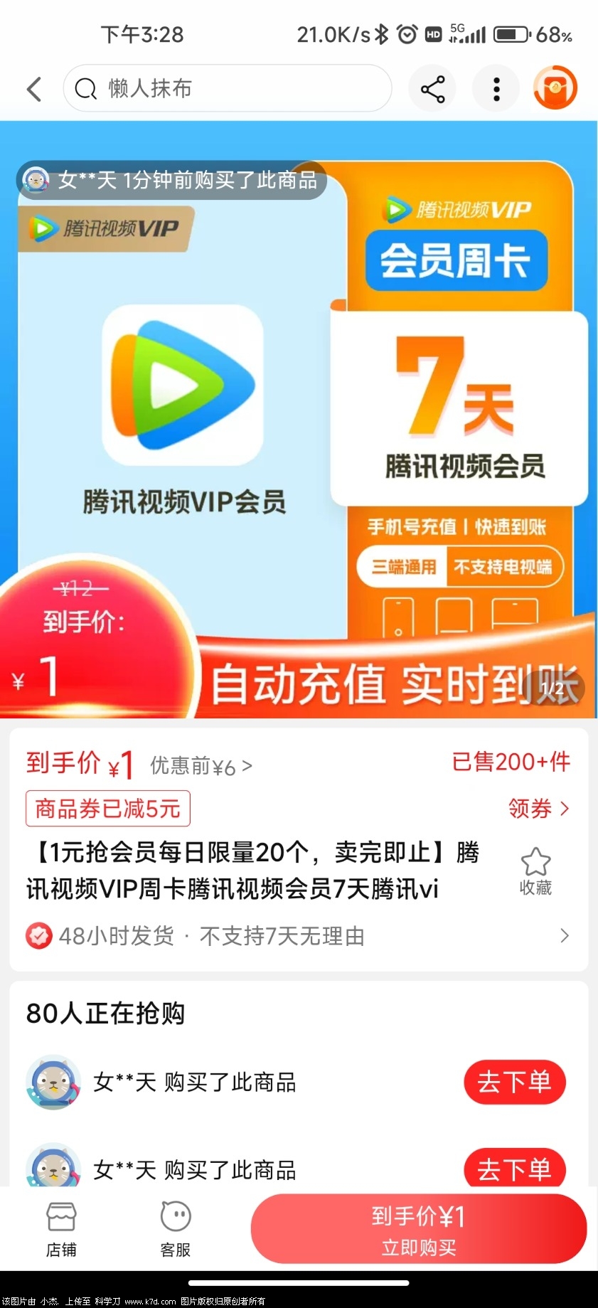 Screenshot_2023-03-15-15-28-23-590_com.taobao.litetao.jpg