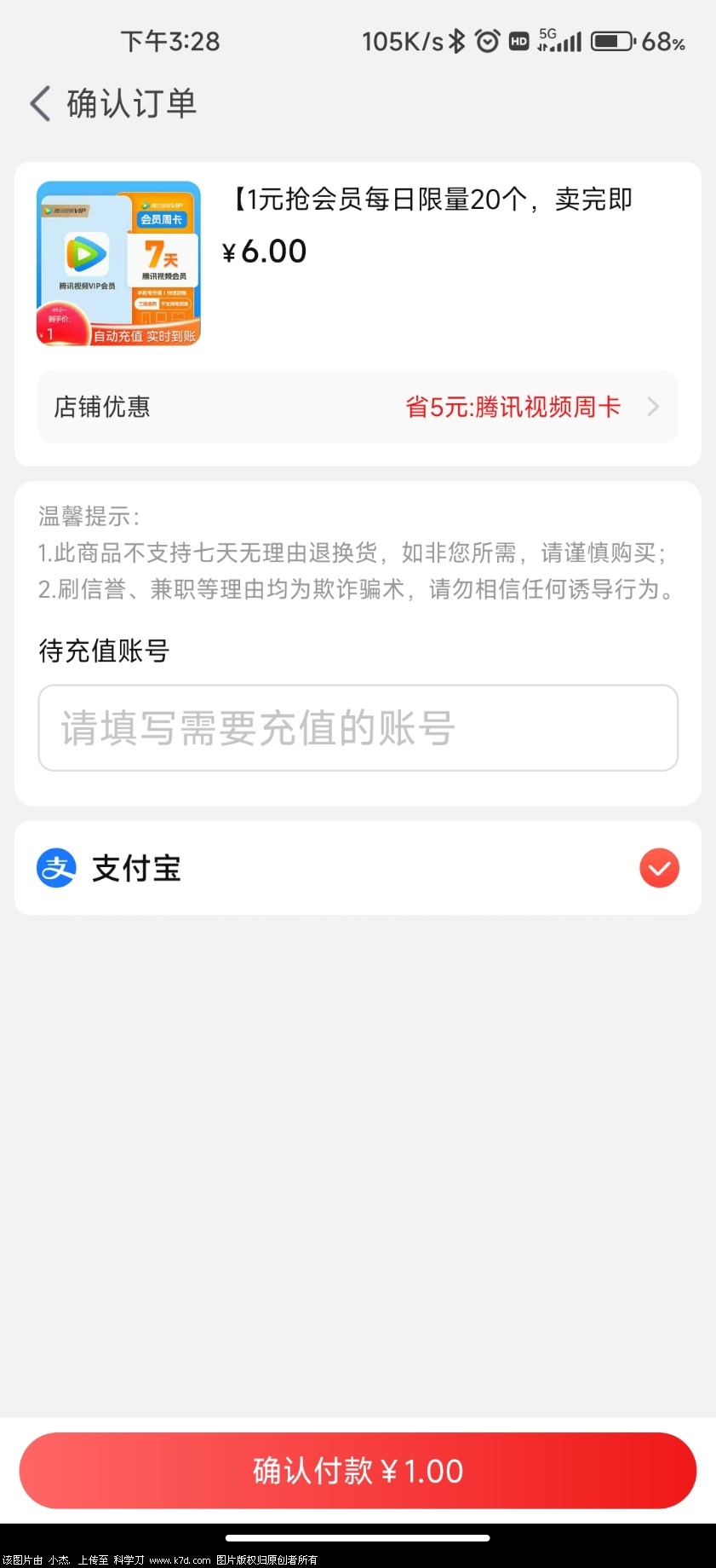 Screenshot_2023-03-15-15-28-59-909_com.taobao.litetao.jpg