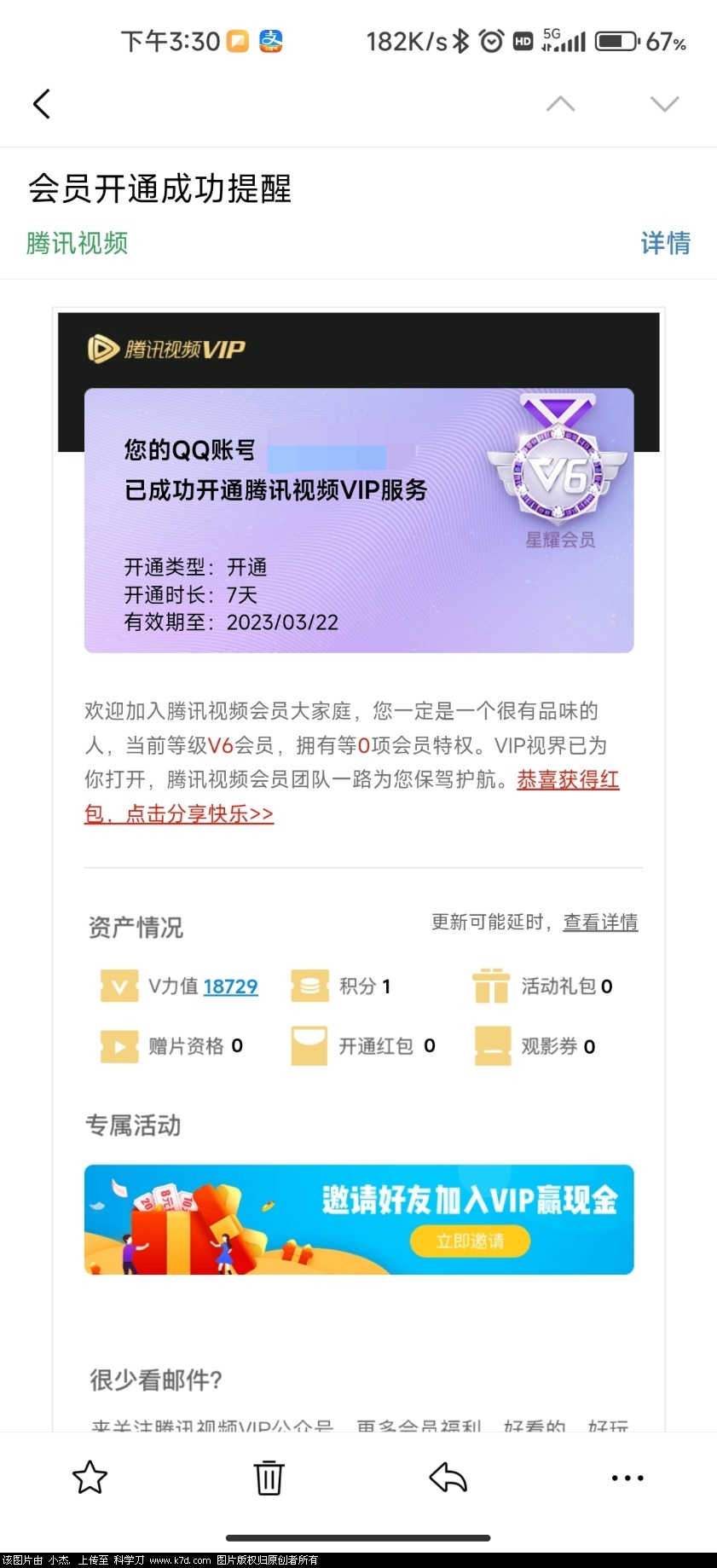 Screenshot_2023-03-15-15-30-31-364_com.tencent.androidqqmail-edit.jpg