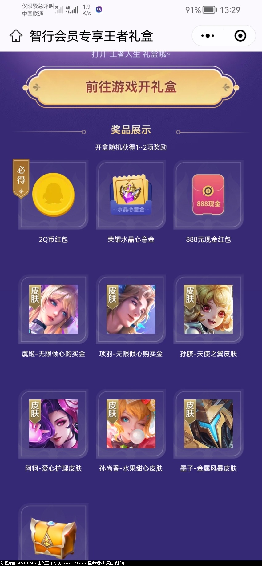 Screenshot_20230328_132914_com.tencent.mm.jpg