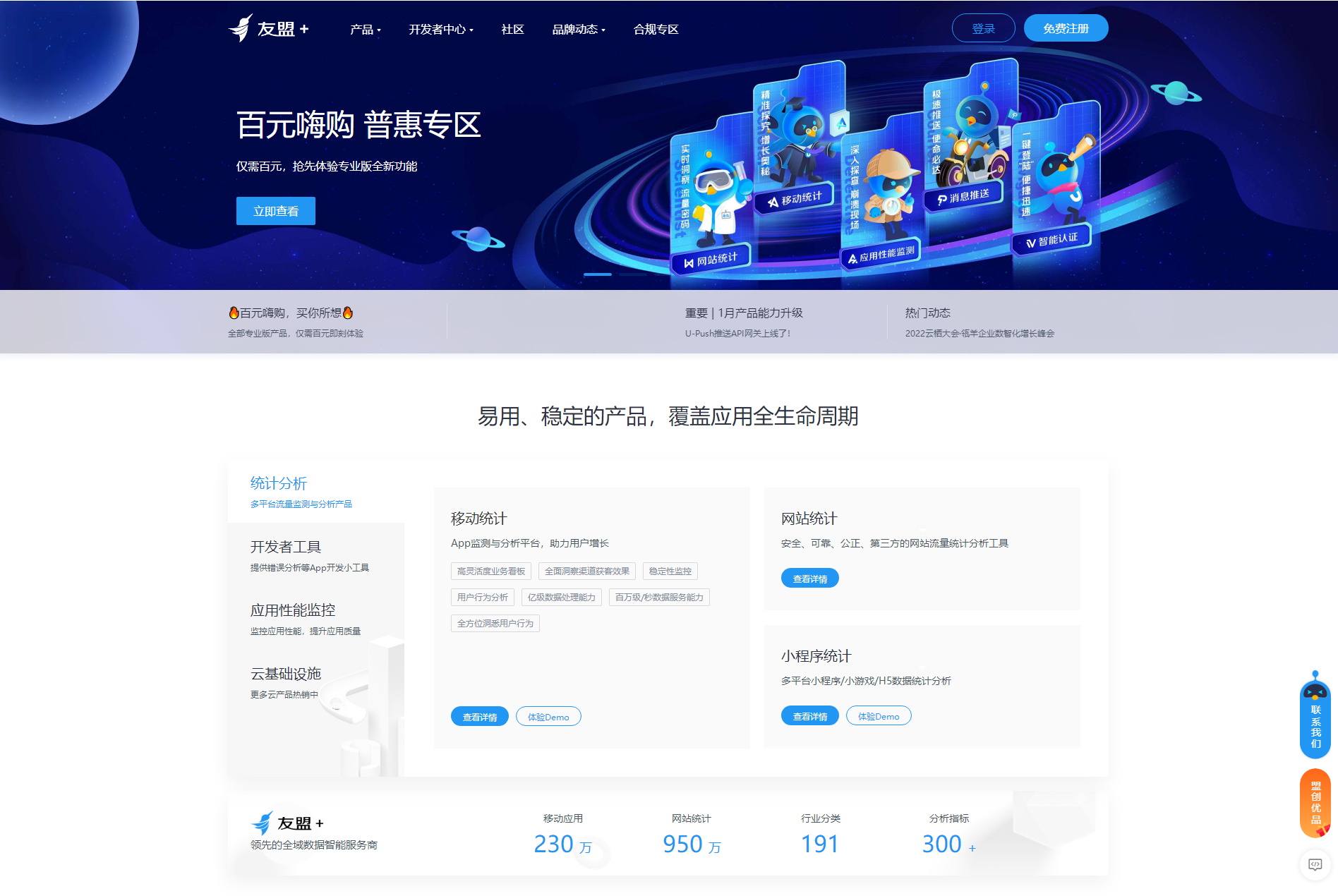 仿cnzz多用户统计系统源码网页访客抓取采集网站访问-烤鸭资源网