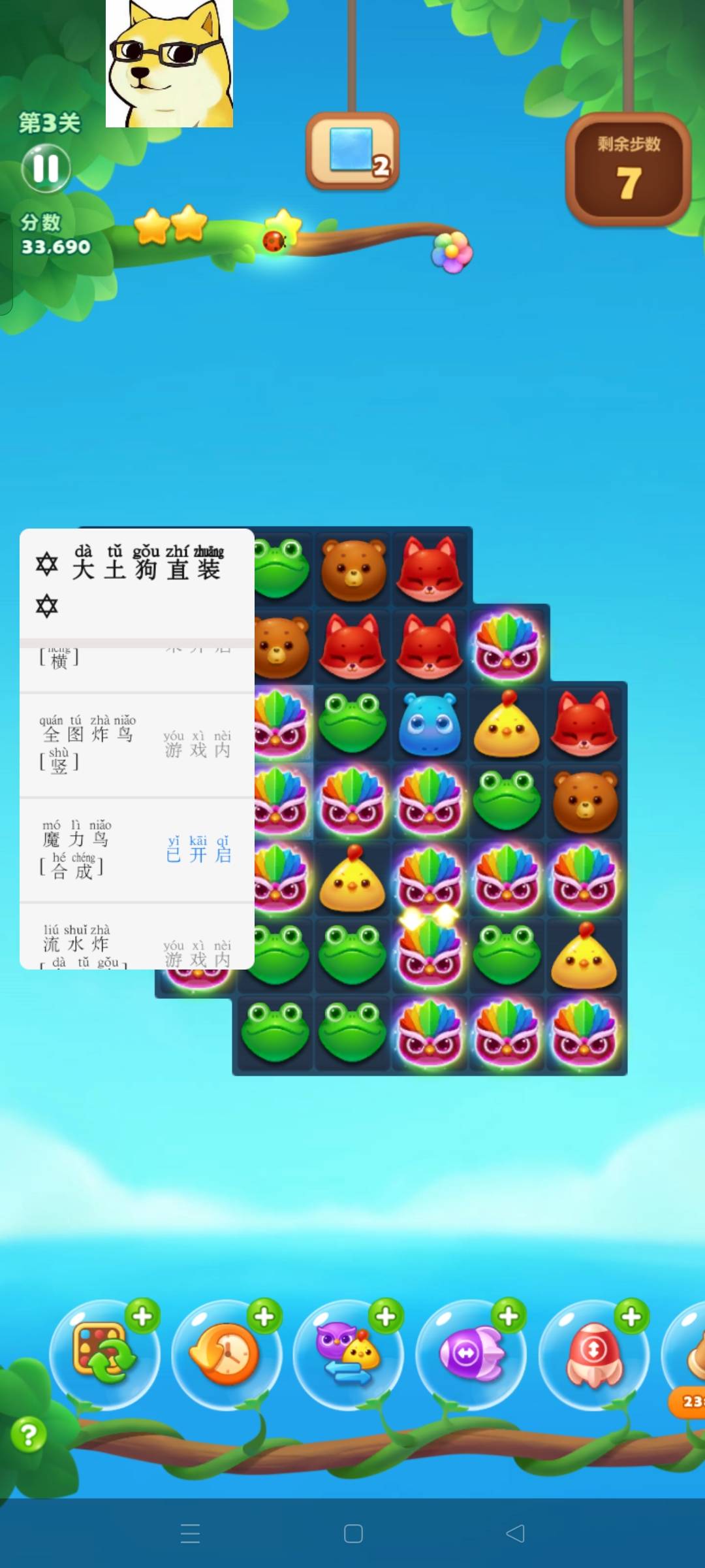 开心消消乐直装版