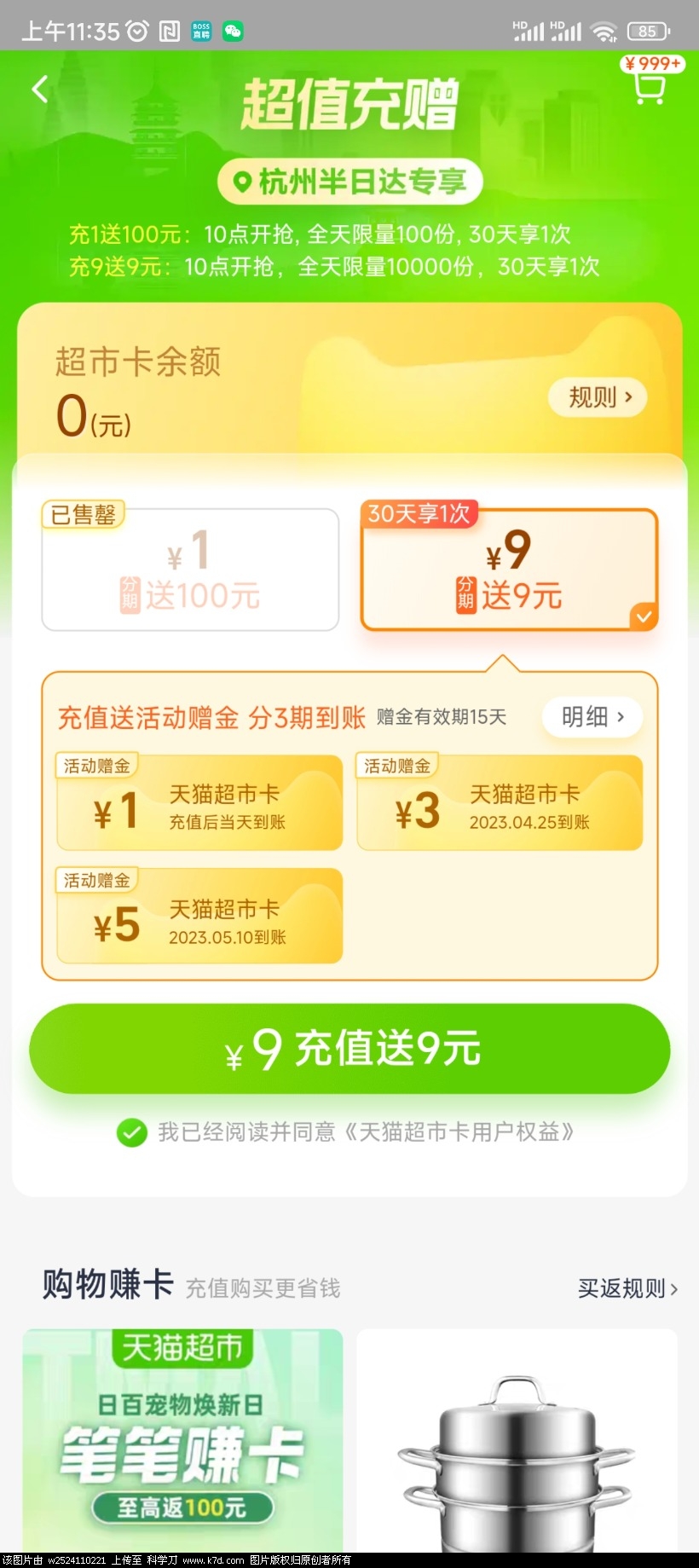 Screenshot_2023-04-10-11-35-49-692_com.taobao.taobao.jpg