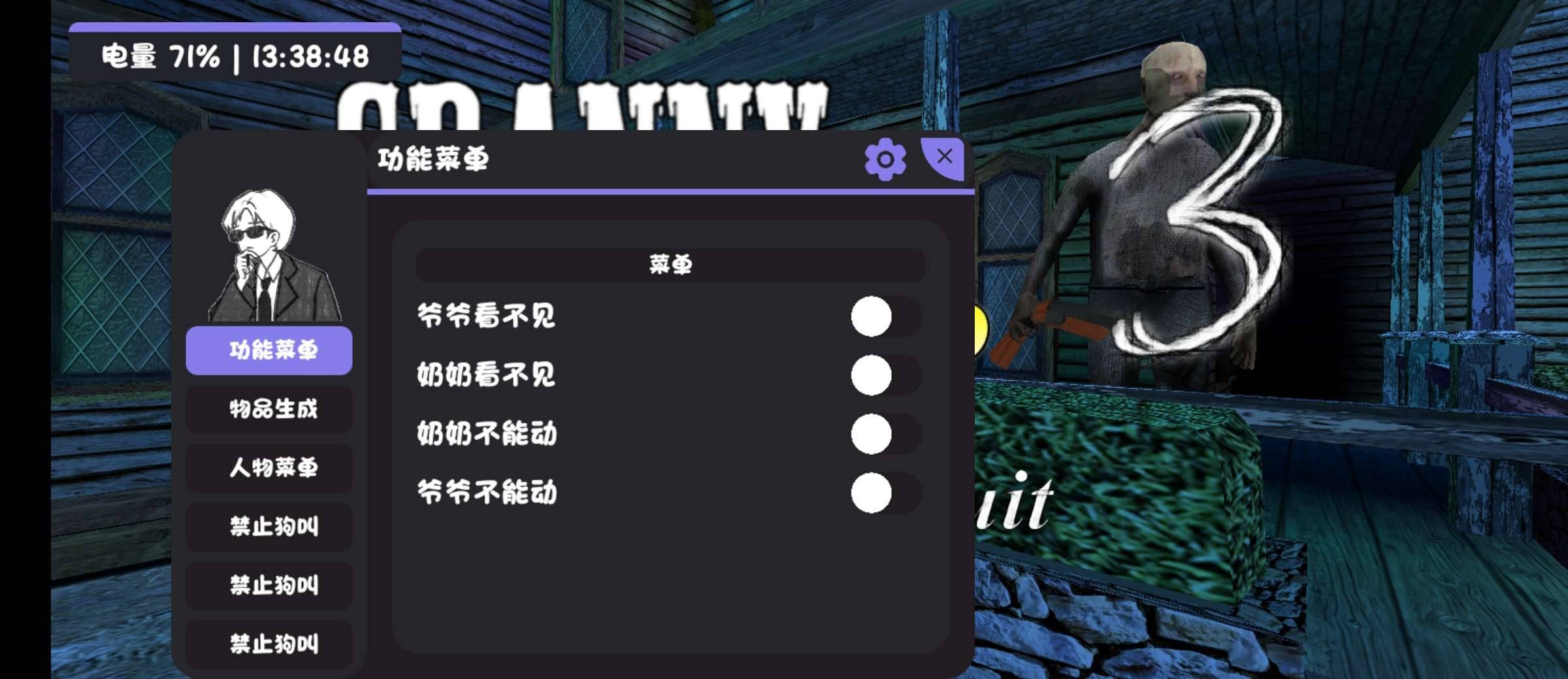 恐怖奶奶爷爷3-内置菜单(4k高清模组)