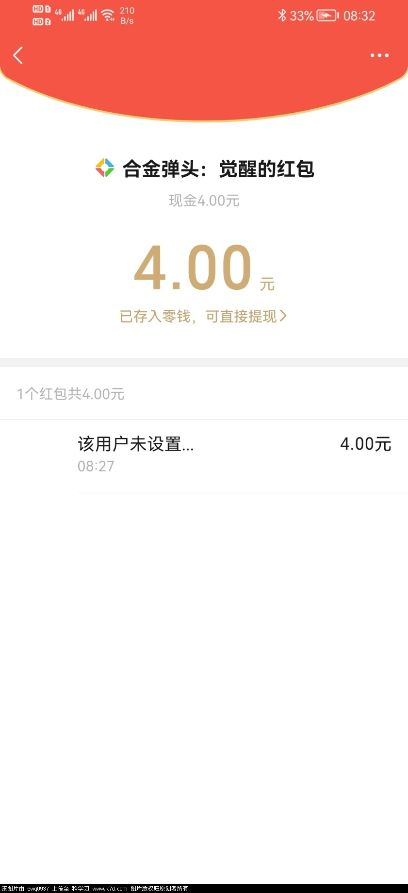 Screenshot_20230418_083209_com.tencent.mm.jpg