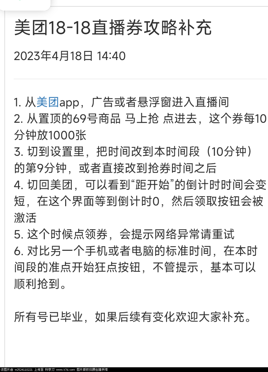 Screenshot_2023-04-18-16-42-12-203_com.tencent.mobileqq.png