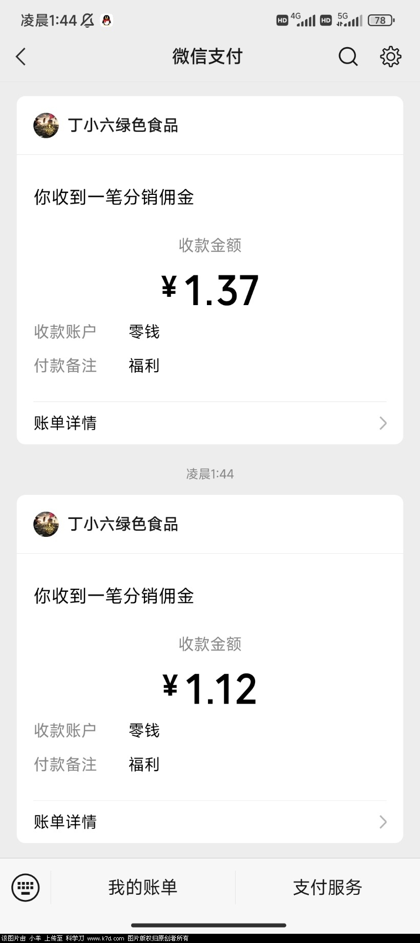 Screenshot_2023-04-19-01-44-56-173_com.tencent.mm.jpg